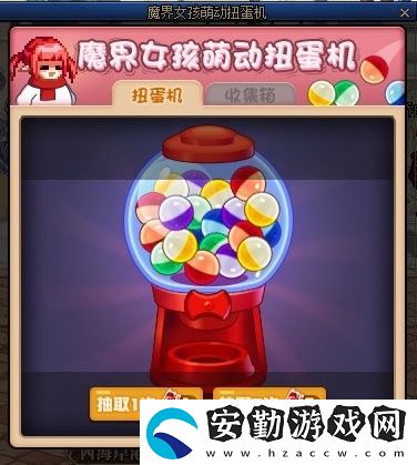 dnf魔界人扭蛋機(jī)