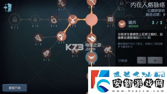 第五人格紅蝶高階玩法攻略