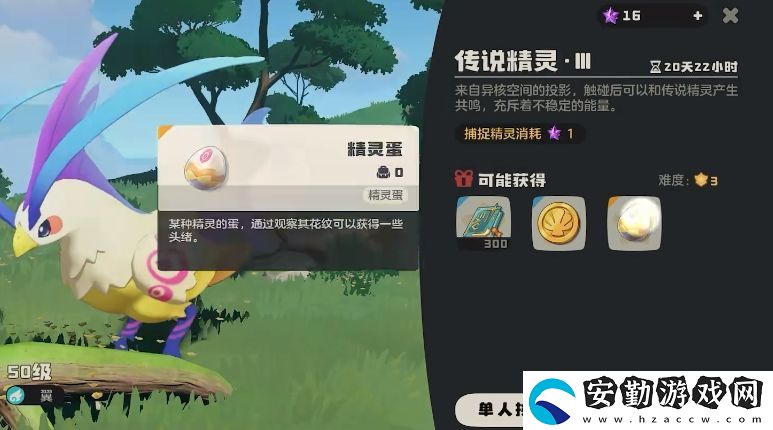 洛克王國世界傳說精靈在哪里捕捉