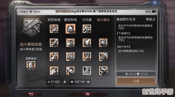 明日之后游戲攻略