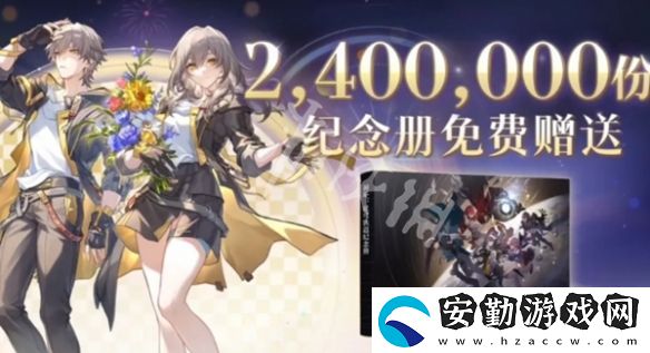 崩壞星穹鐵道2周年福利有哪些