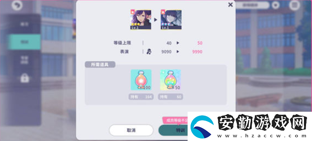 初音未來繽紛舞臺專家訓(xùn)練是什么