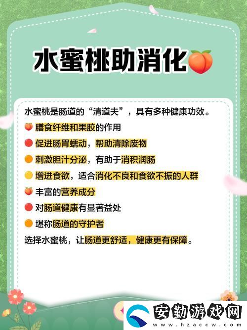 內容豐富美麗的水蜜桃2最經(jīng)典的一句