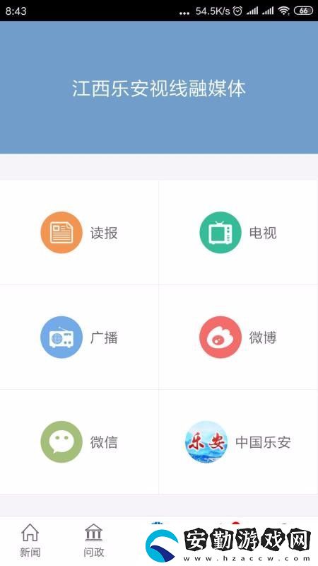 樂安視線app下載安裝_樂安視線手機(jī)版下載v1.0.3