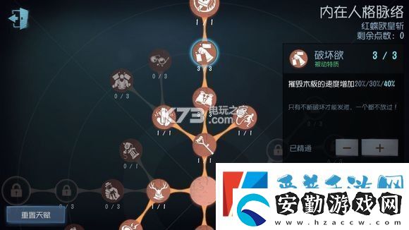 第五人格紅蝶高階玩法攻略