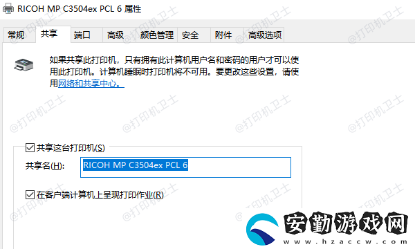 win10共享打印機(jī)709錯(cuò)誤怎么解決