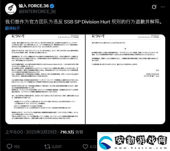 任天堂大亂斗選手用mod遭禁賽！東西友意見兩極化