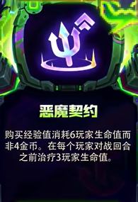 金鏟鏟之戰(zhàn)s14強化符文大全