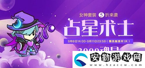 失落城堡占星術師皮膚多少錢