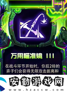 金鏟鏟之戰(zhàn)s14強化符文大全
