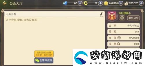龍之谷手游公會怎么創(chuàng)建