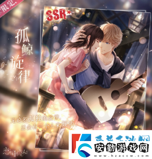 戀與制作人4.14記憶銀灣活動(dòng)介紹