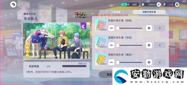 初音未來繽紛舞臺專家訓(xùn)練是什么