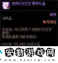dnf魔界人扭蛋機(jī)