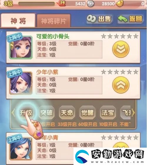 少年西游記怎么使用蟠桃升級(jí)神將