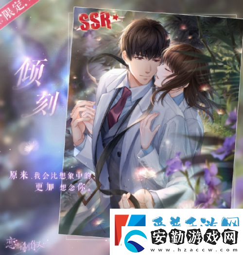 戀與制作人4.14記憶銀灣活動(dòng)介紹