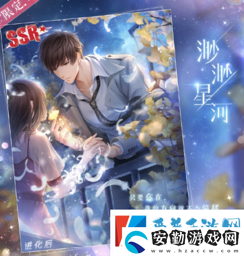 戀與制作人4.14記憶銀灣活動(dòng)介紹