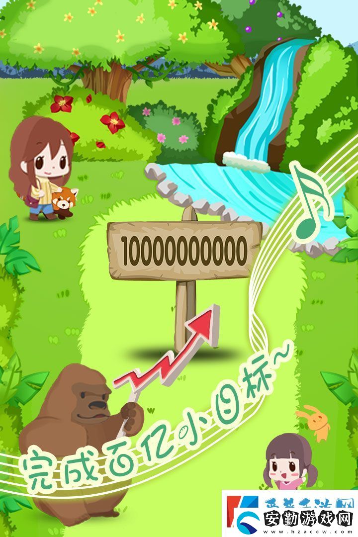 動物園拯救計劃上線