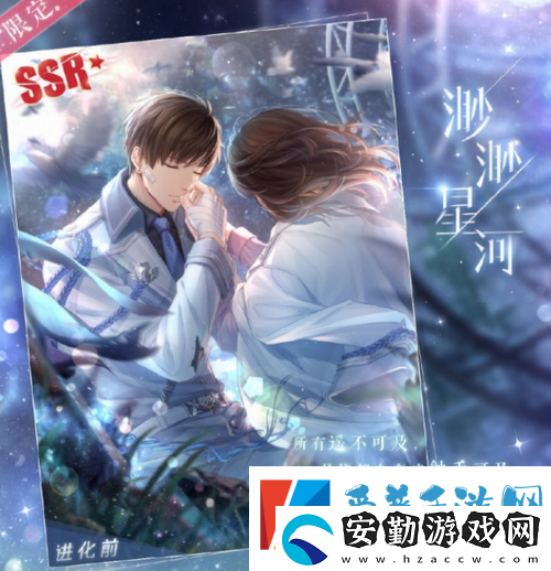 戀與制作人4.14記憶銀灣活動(dòng)介紹