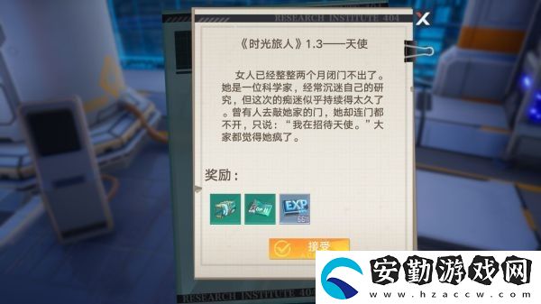 幻塔時光旅人任務(wù)怎么做