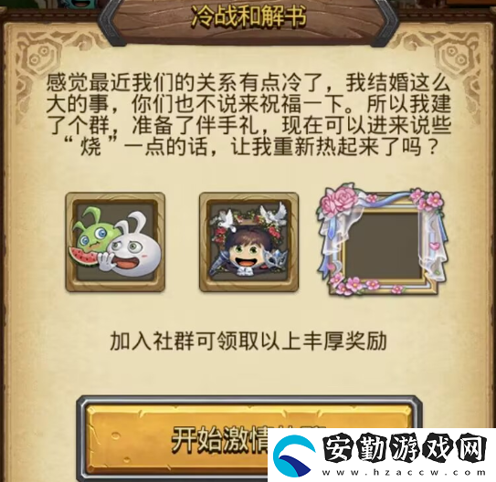 不思議迷宮愚人節(jié)活動怎么玩