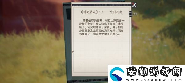 幻塔時光旅人任務(wù)怎么做