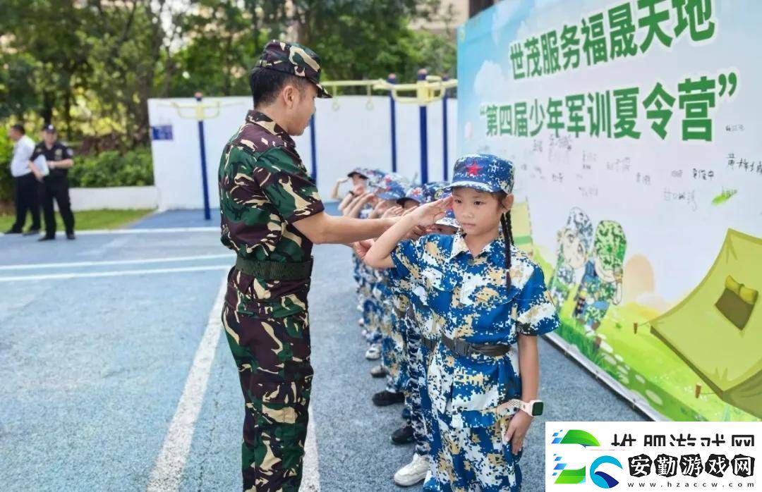 世茂服務軍訓夏令營