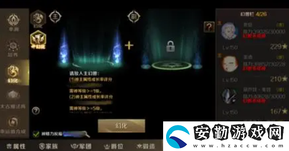 魔域手游幻獸解綁符文怎么獲得