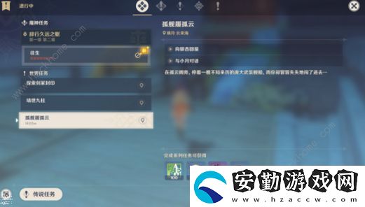 原神孤艦履孤云船帆怎么上去