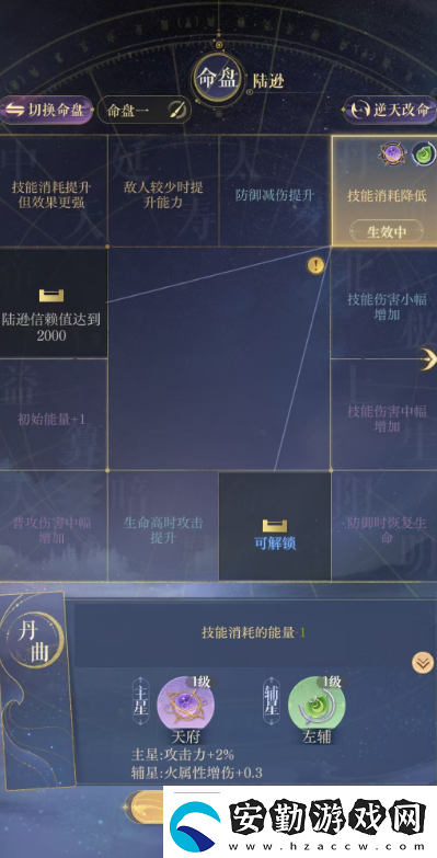 如鳶陸遜星石搭配如鳶陸遜命盤(pán)要搭配什么星石