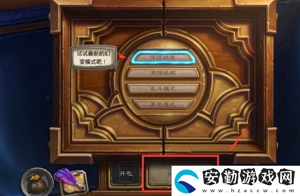 爐石傳說怎么復(fù)制粘貼卡組