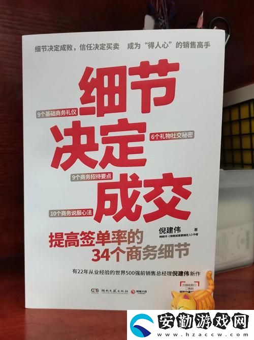 發(fā)掘成功的商業(yè)潛力——銷售的銷售秘密3hd中字