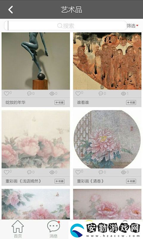 藝庫(kù)app下載安裝_藝庫(kù)手機(jī)版下載v4.8.60