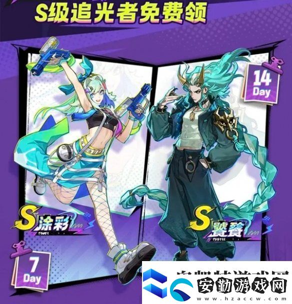 超時空跑跑s級追光者怎么免費獲得