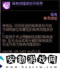 dnf魔界人扭蛋機(jī)