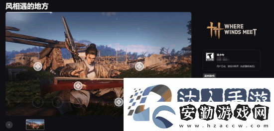 燕云十六聲Epic頁面正式開放！尚未公開發(fā)售日