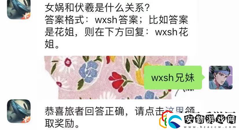 女媧和伏羲是什么關(guān)系