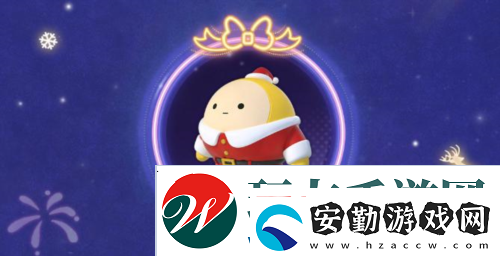 溫馨圣誕降臨蛋仔派對將開啟圣誕暖冬穿搭秀