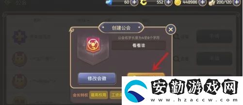 龍之谷手游公會怎么創(chuàng)建