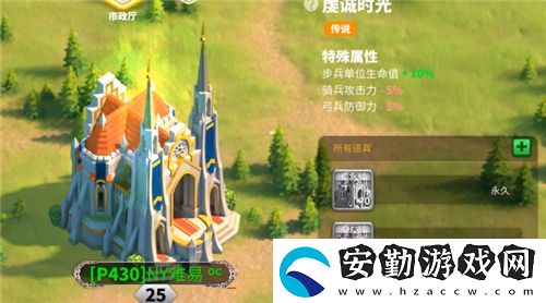 萬國覺醒城堡皮膚怎么更換