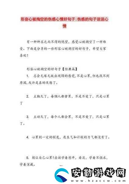 被夾在中間當(dāng)磨心最后會(huì)怎樣