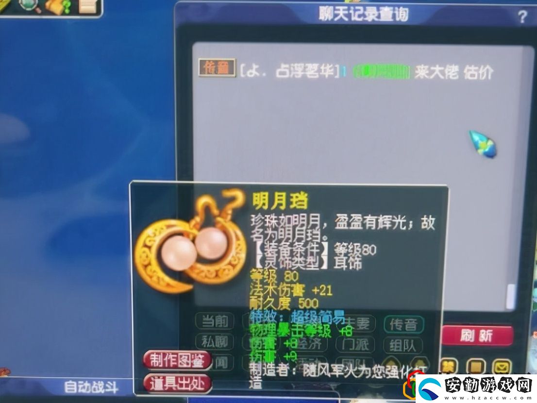夢(mèng)幻西游神狗技能講解