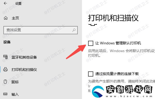 win10共享打印機(jī)709錯(cuò)誤怎么解決
