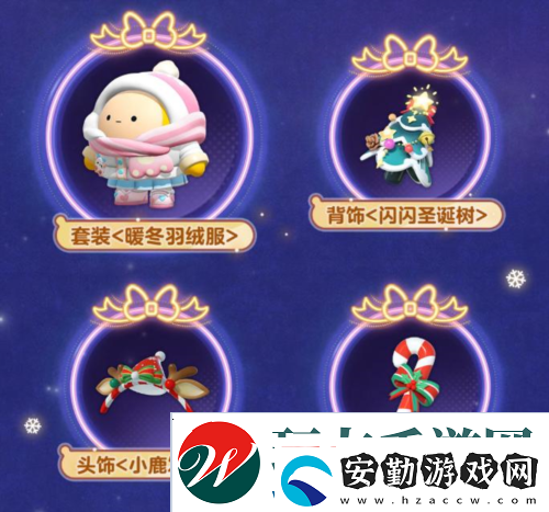 溫馨圣誕降臨蛋仔派對將開啟圣誕暖冬穿搭秀