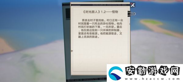 幻塔時光旅人任務(wù)怎么做