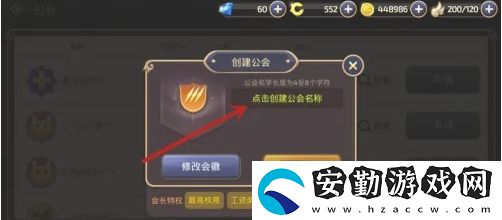 龍之谷手游公會怎么創(chuàng)建