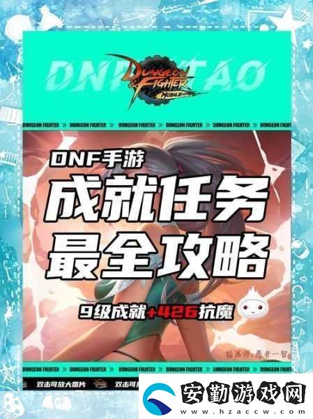 DNF手游注冊熱潮洶涌
