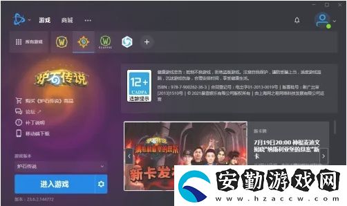 爐石傳說酒館戰(zhàn)棋戰(zhàn)績怎么查看