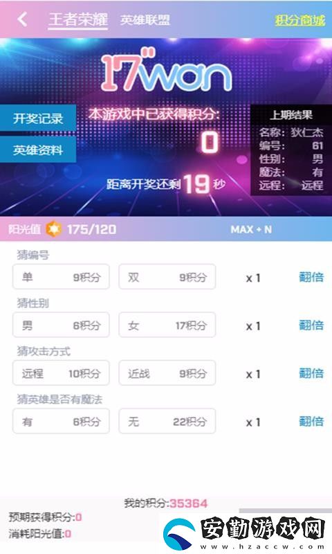 17wan電競app下載安裝_17wan電競安卓版下載v1.0.10