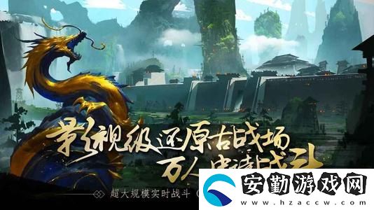 三國時(shí)代2武將怎么招降